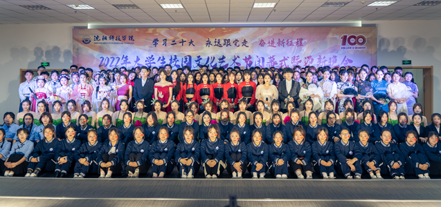 九州线上平台2022年大学生校园文化艺术节闭幕式