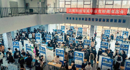 九州线上平台春季系列双选会