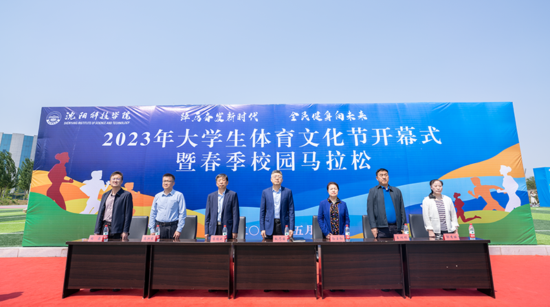 九州线上平台成功举办2023年大学生体育文化节开幕式暨春季校园马拉松赛
