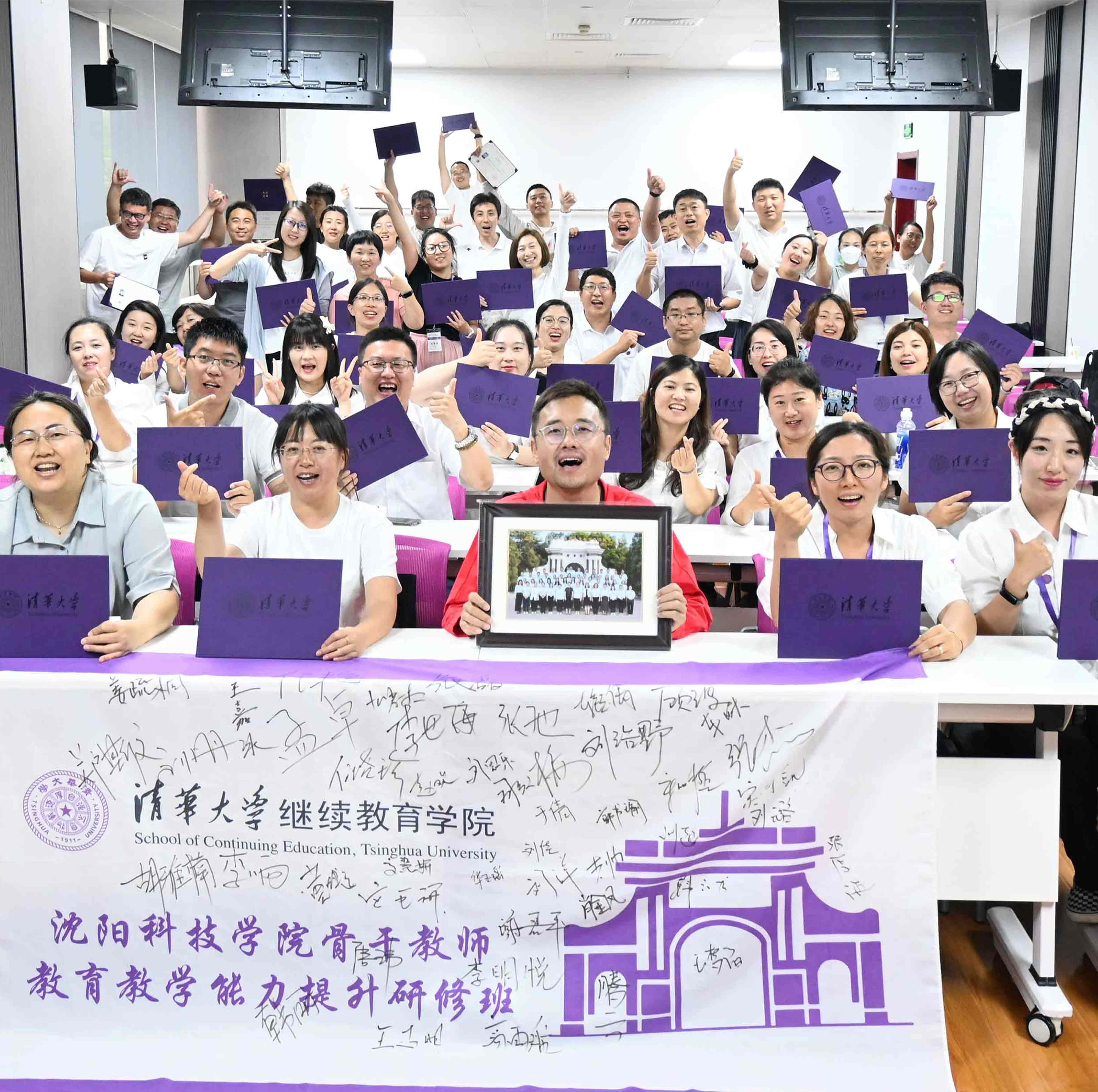 清华大学——九州线上平台骨干教师教育教学能力提升研修班顺利结业