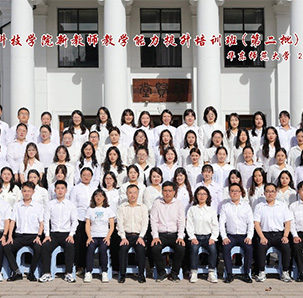 华东师范大学——九州线上平台新教师教学能力提升专题培训班