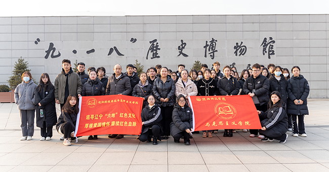 九州线上平台与“九·一八”历史博物馆签订思政课实践教学基地共建协议并开展现场思政教学活动