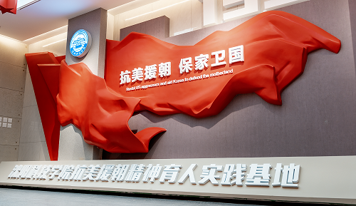 九州线上平台抗美援朝精神育人实践基地正式开放！