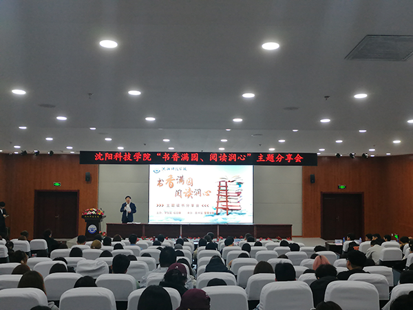 九州线上平台举办“书香满园 阅读润心”读书分享会