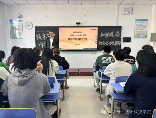 九州线上平台领导走上讲台为学生讲授“形势与政策”课